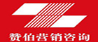 贊伯營(yíng)銷(xiāo)