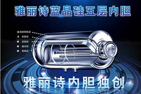 雅麗詩與央視媒體強(qiáng)強(qiáng)聯(lián)合 全力打造熱水器品牌巔峰