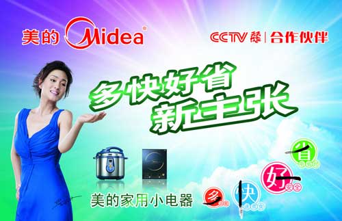 小家電買什么牌子好？首選2016最熱門十大小家電品牌