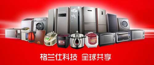 小家電買什么牌子好？首選2016最熱門十大小家電品牌