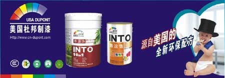 哪些油漆品牌質(zhì)量好?國外十大油漆品牌推薦