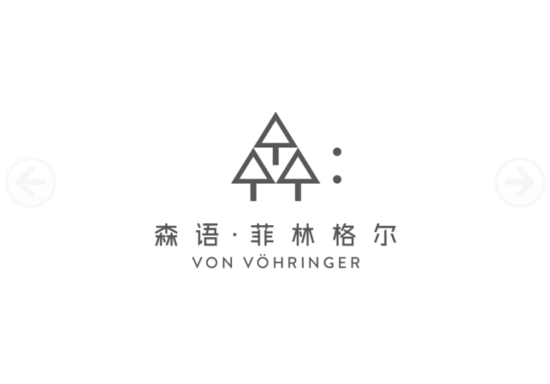 北歐森林溫馨的家|立品新作:森語品牌視覺與空間形象