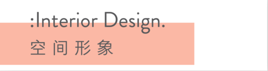北歐森林溫馨的家|立品新作:森語品牌視覺與空間形象