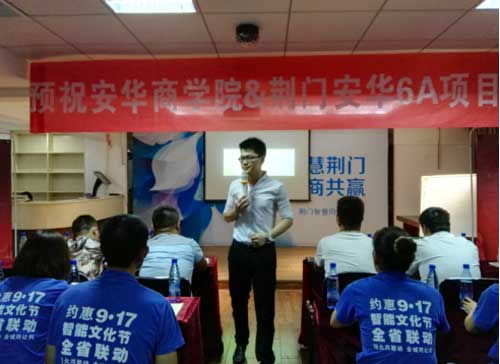 荊門安華衛(wèi)浴6A業(yè)績倍增項(xiàng)目強(qiáng)勢啟動