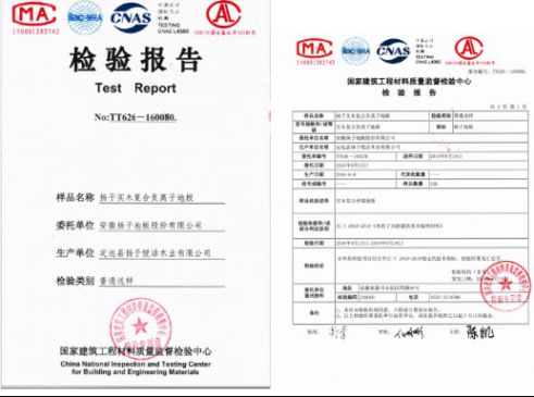揚子橡木·心致橡樹實木復合地板評測