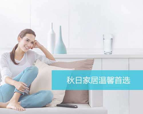 家居凈享溫馨 威諾思凈水器新品為你舒心
