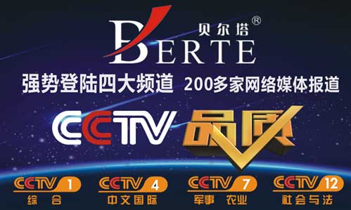 這個(gè)11月 貝爾塔壁掛爐約你央視見(jiàn)!