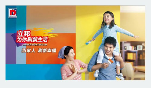看立邦如何華麗轉(zhuǎn)型：從制造商到全方位服務(wù)商 