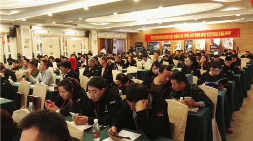 瑞馬經(jīng)銷商年會(huì)順利召開(kāi) 攜手展望2017新年新征程