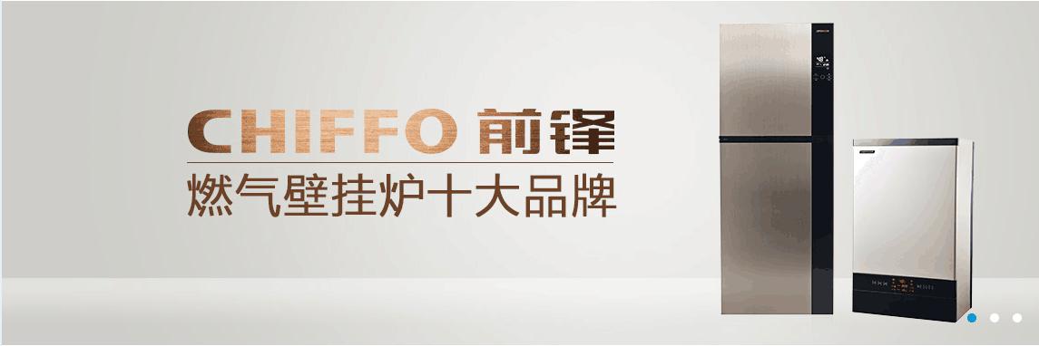 十大壁掛爐品牌教你輕輕松松選壁掛爐 溫暖過(guò)新年 十大壁掛爐品牌教你輕輕松松選壁掛爐 溫暖過(guò)新年