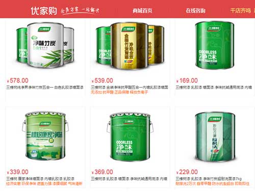 優(yōu)家購引入國內(nèi)“健康漆”領(lǐng)軍品牌三棵樹涂料 優(yōu)家購引入國內(nèi)“健康漆”領(lǐng)軍品牌三棵樹涂料