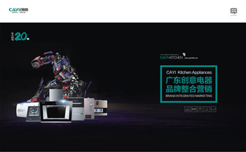 創(chuàng)意電器重慶代理：品質(zhì)是根本，創(chuàng)新是靈魂