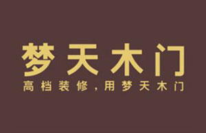 2017年最新中國(guó)十大門(mén)窗品牌排名