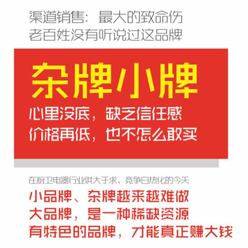超人羅子健談集成灶：人云亦云，不如回家賣紅薯