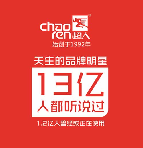 超人羅子健談集成灶：人云亦云，不如回家賣紅薯