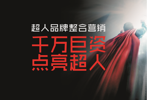 超人羅子健談集成灶：人云亦云，不如回家賣紅薯