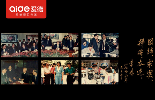 愛德廚衛(wèi)勇奪“中國(guó)十大抽油煙機(jī)品牌”榮耀