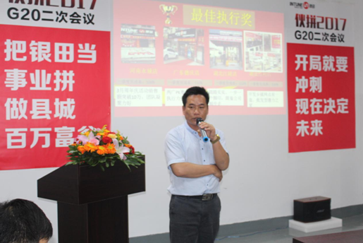 “銀”領(lǐng)未來，攜手共贏  ——銀田G20財(cái)富盛宴盛大召開