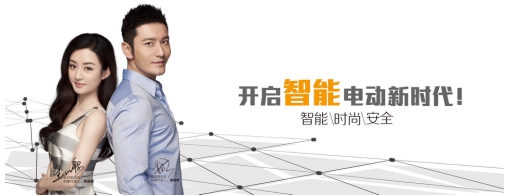 領跑行業(yè)的新日電動車 品質(zhì)引來“中國制造” 領跑行業(yè)的新日電動車 品質(zhì)引來“中國制造”