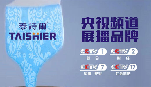 泰詩爾：你養(yǎng)我到老，我陪您變老