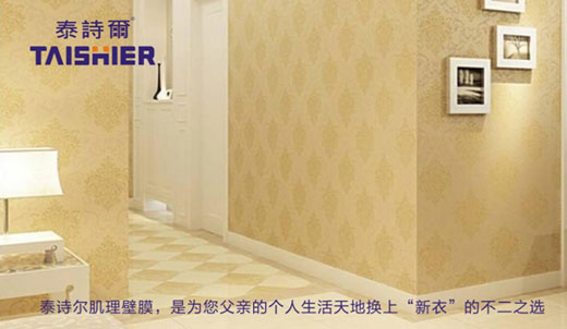 泰詩爾：你養(yǎng)我到老，我陪您變老