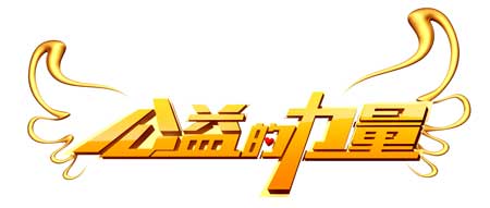 衣柜品牌公益營銷，需把握六大關(guān)鍵點(diǎn)