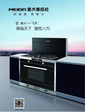 集成灶哪家好 美大詮釋“蒸文化”的時代之光 集成灶哪家好 美大詮釋“蒸文化”的時代之光