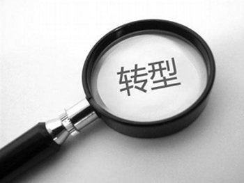 從三方面著手探木地板索企業(yè)的轉型之路