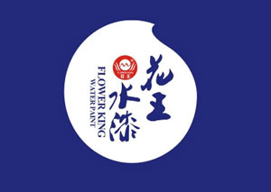 2017水性漆哪個家強(qiáng)?推薦中國十大水性漆品牌