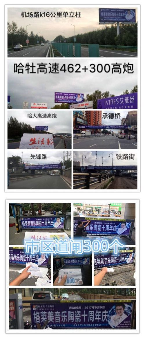 格萊美音樂陶瓷黑龍江省聯(lián)動啟動大會圓滿結束