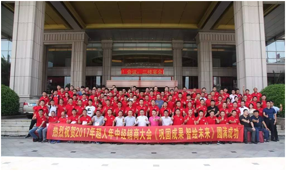 超人廚衛(wèi)董事長羅子健：以變應(yīng)變，以變制變