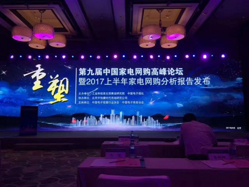 空氣堡AIRBURG榮獲2017中國家電網(wǎng)購受歡迎品牌獎項 空氣堡AIRBURG榮獲2017中國家電網(wǎng)購受歡迎品牌獎項