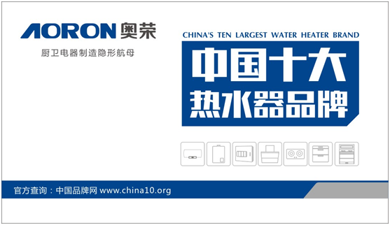千錘萬(wàn)鑿出精品 奧榮電器樹(shù)百年企業(yè)