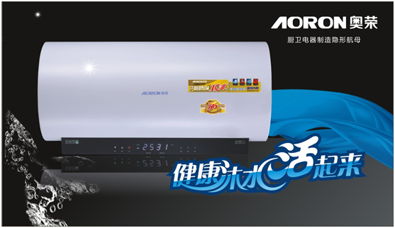 千錘萬(wàn)鑿出精品 奧榮電器樹(shù)百年企業(yè)