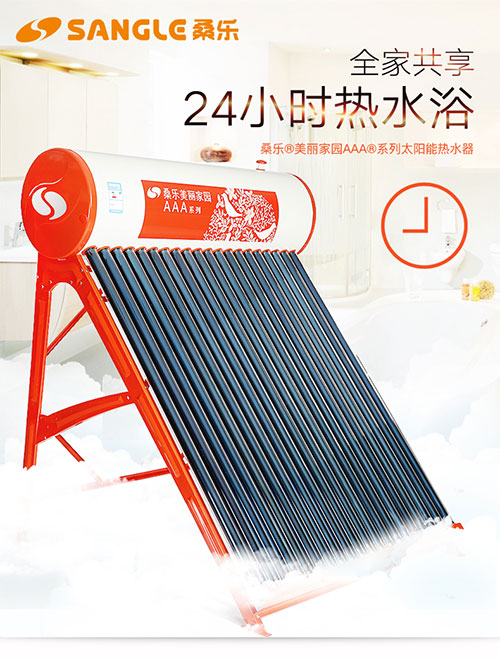 全自動太陽能熱水器告別陰雨天等待，24小時熱水無憂