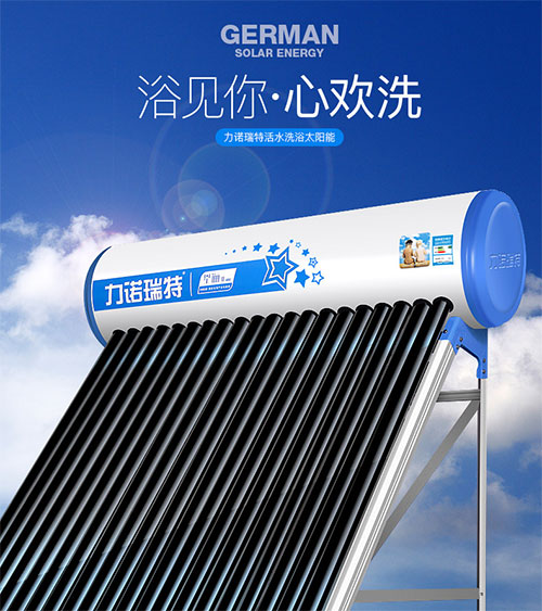 全自動太陽能熱水器告別陰雨天等待，24小時熱水無憂