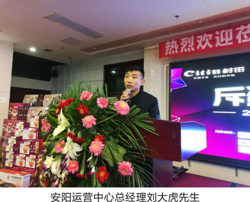2017年村田廚衛(wèi)安陽區(qū)域財富懇談會暨實(shí)戰(zhàn)營銷培訓(xùn)會