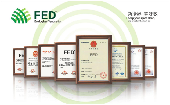 清新空氣的傳導中樞——FED新風系統(tǒng) 清新空氣的傳導中樞——FED新風系統(tǒng)