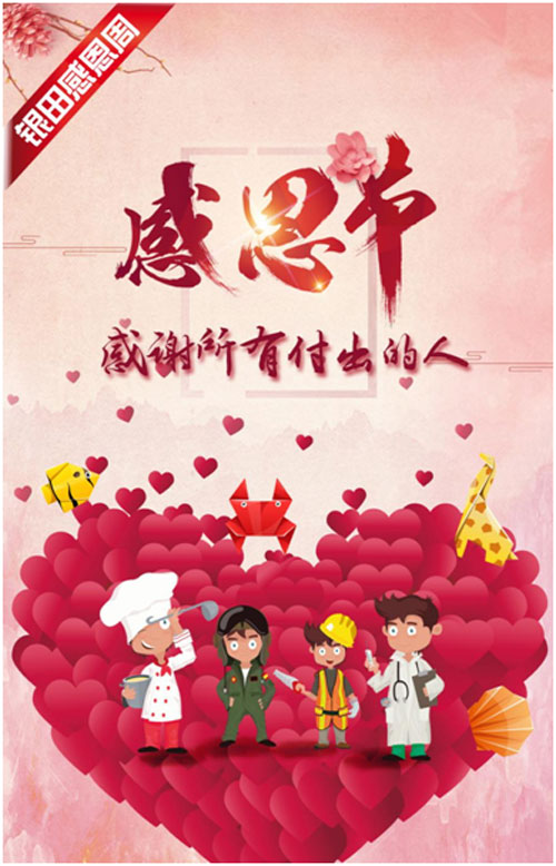 感恩節(jié)，與銀田一同在寒冷中尋找一點(diǎn)溫度