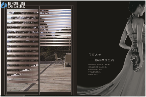 德來客門窗：入得廣廈千萬間，天下顧客俱歡顏