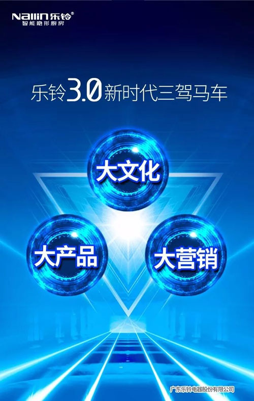 實(shí)至名歸!樂鈴廚電榮膺2017年度十大吸油煙機(jī)品牌!