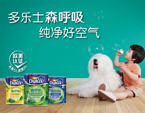 問個問題，多樂士水性漆是否為品牌產(chǎn)品？