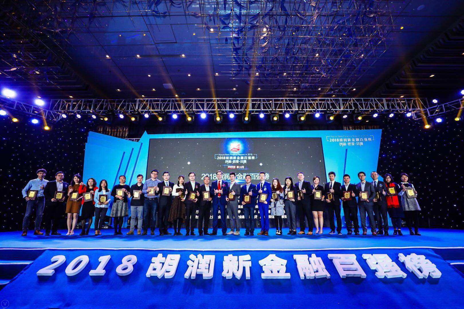 2018胡潤(rùn)新金融百?gòu)?qiáng)峰會(huì)在深圳中洲萬(wàn)豪酒店召開(kāi)