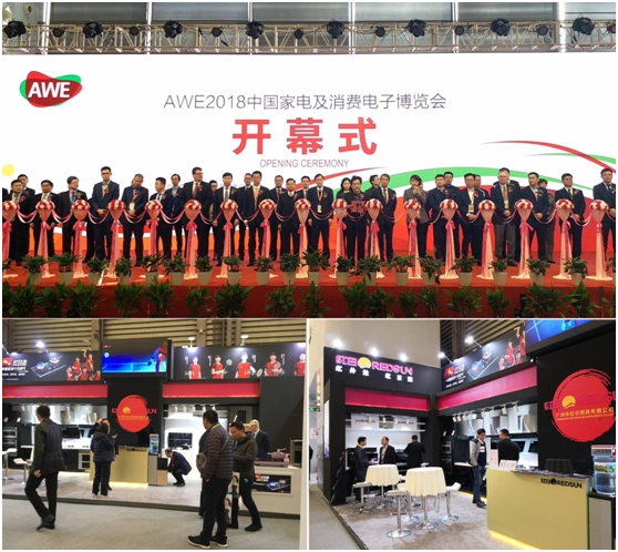 舉世矚目 紅日廚衛(wèi)榮耀亮相AWE2018展會