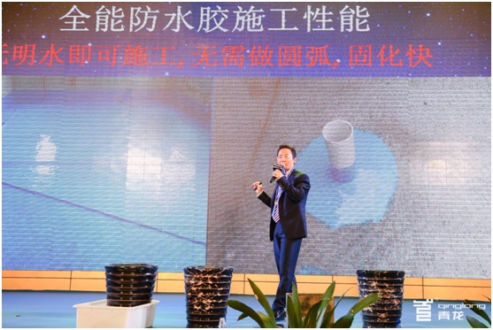 “雙品”升級 青龍防水力爭上游 再創(chuàng)行業(yè)新標(biāo)桿