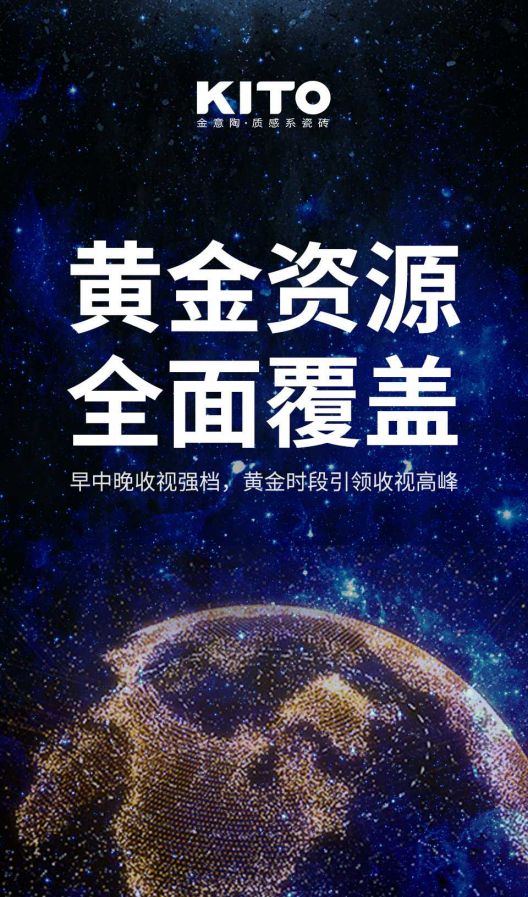 2018年金意陶更堅(jiān)定品牌化發(fā)展路線，品牌戰(zhàn)略再度升級