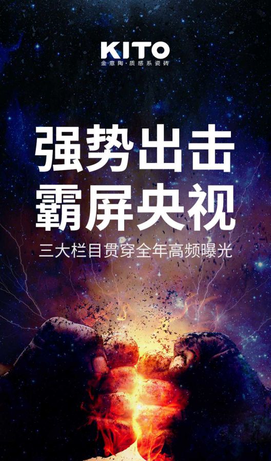 2018年金意陶更堅(jiān)定品牌化發(fā)展路線，品牌戰(zhàn)略再度升級
