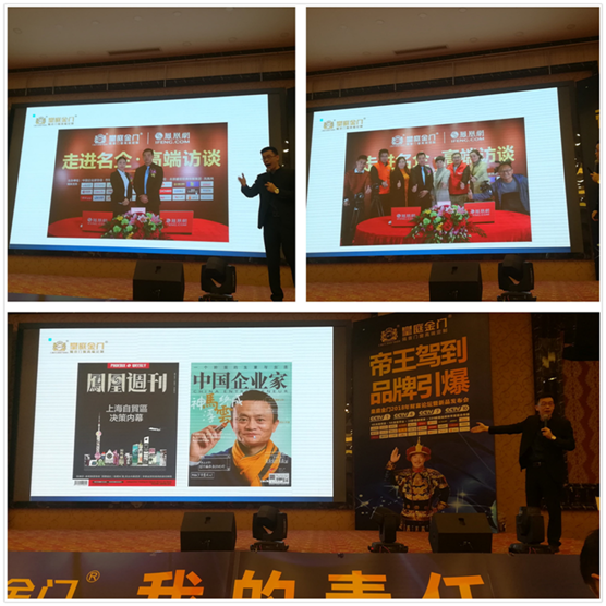 牽手專業(yè)品牌營銷團(tuán)隊 為皇庭金門品牌力建樹