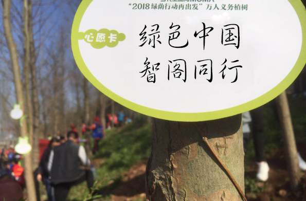 板材十大品牌智閣品牌：公益在我心，智閣伴你行！