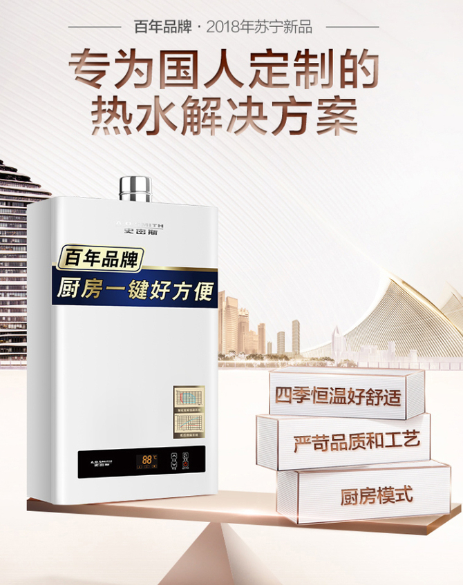 燃氣熱水器安全問題刻不容緩，你必須要選擇一款安全的